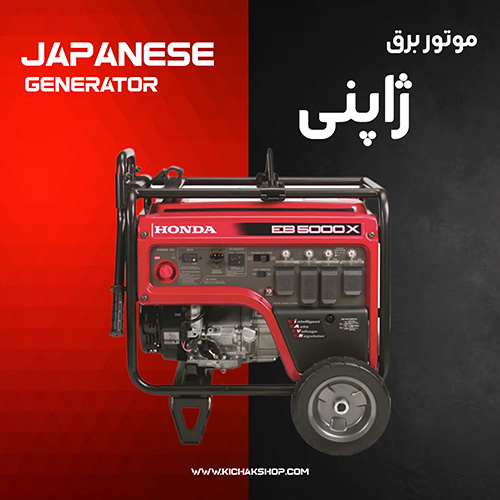 موتور برق ژاپنی